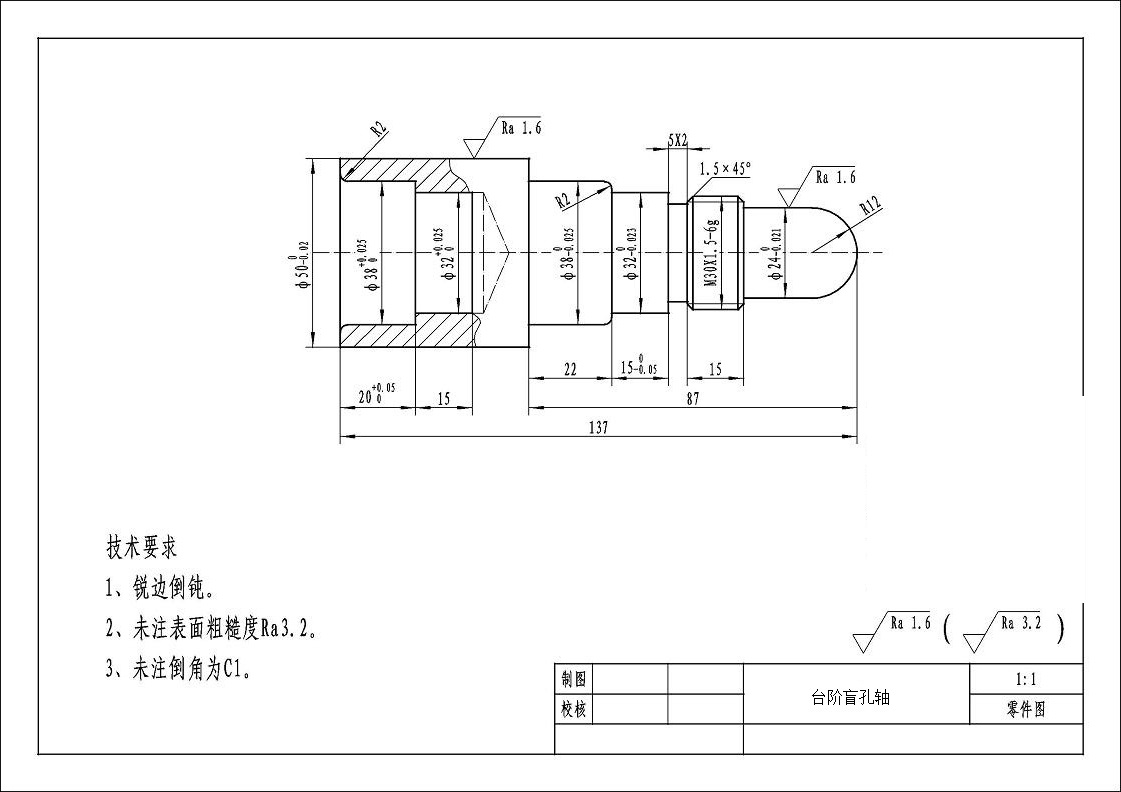 台阶盲孔轴类零件-浙江水利水电学院-机械工程实践